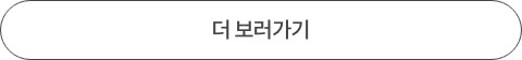 더보기