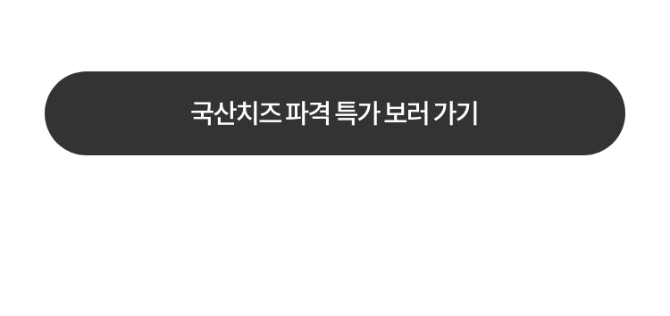 전 제품 만나보기