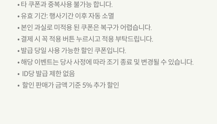유의사항