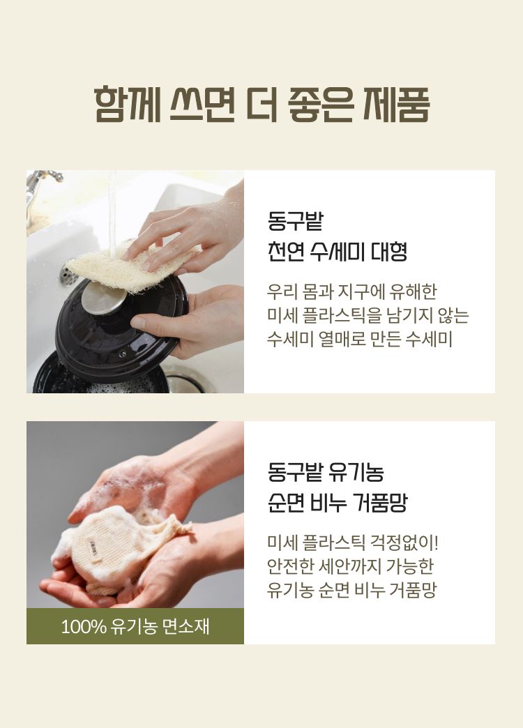함께 쓰면 더 좋은 제품