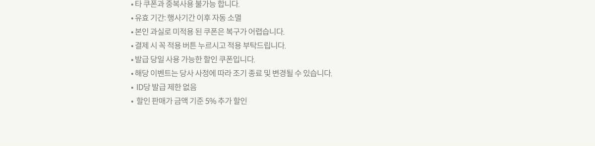 유의사항