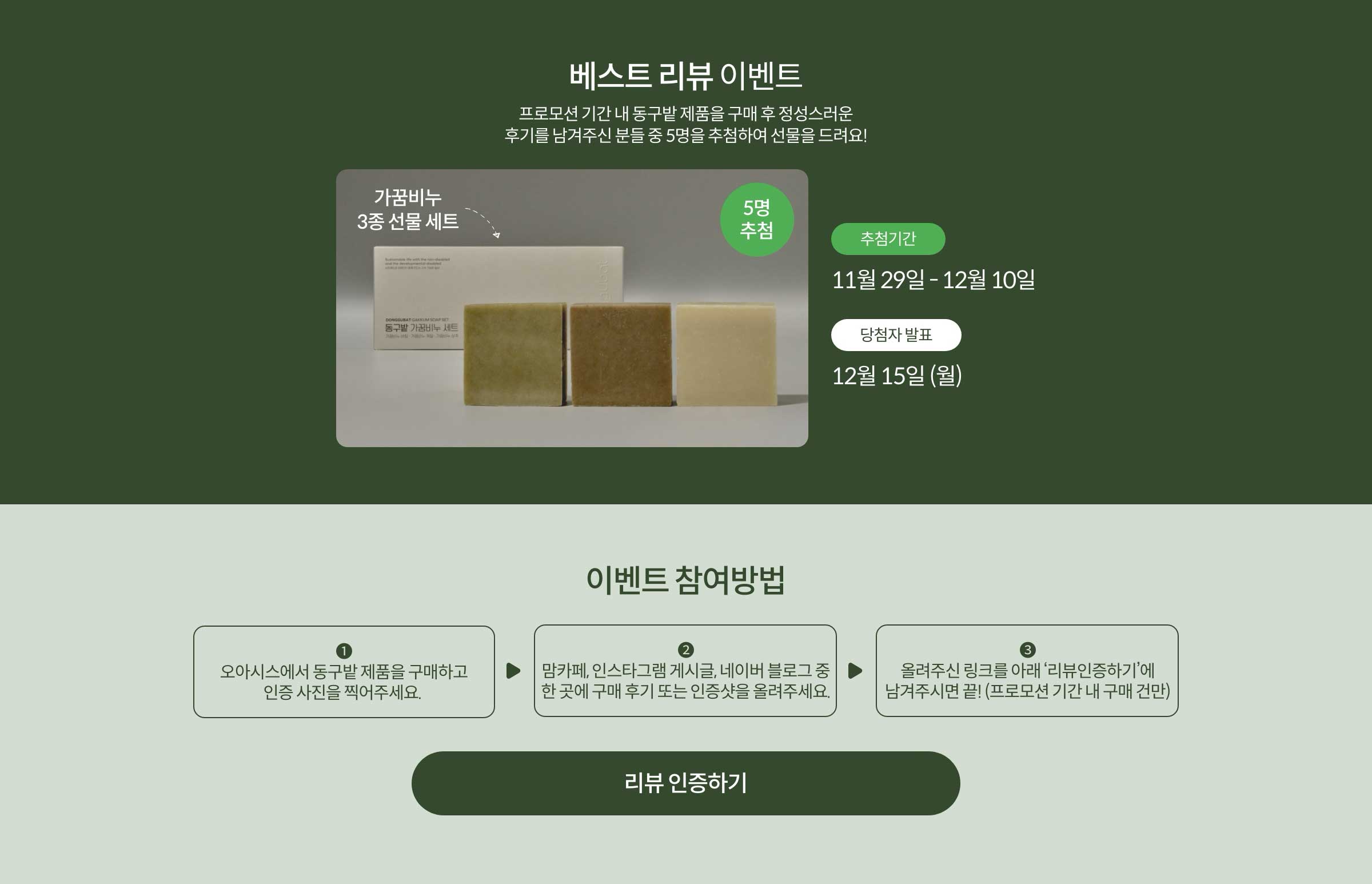 베스트 리뷰 이벤트