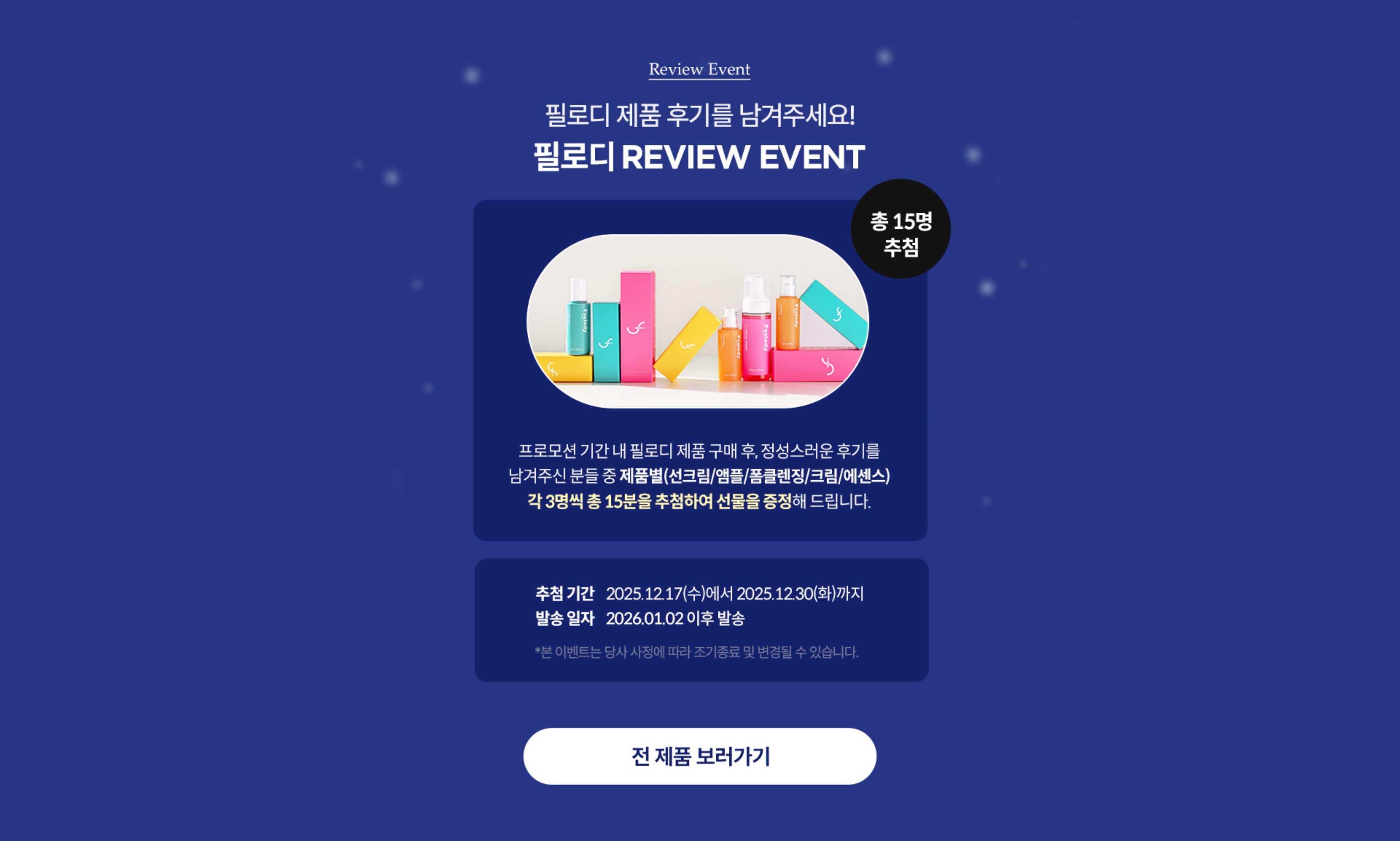 Review Event
