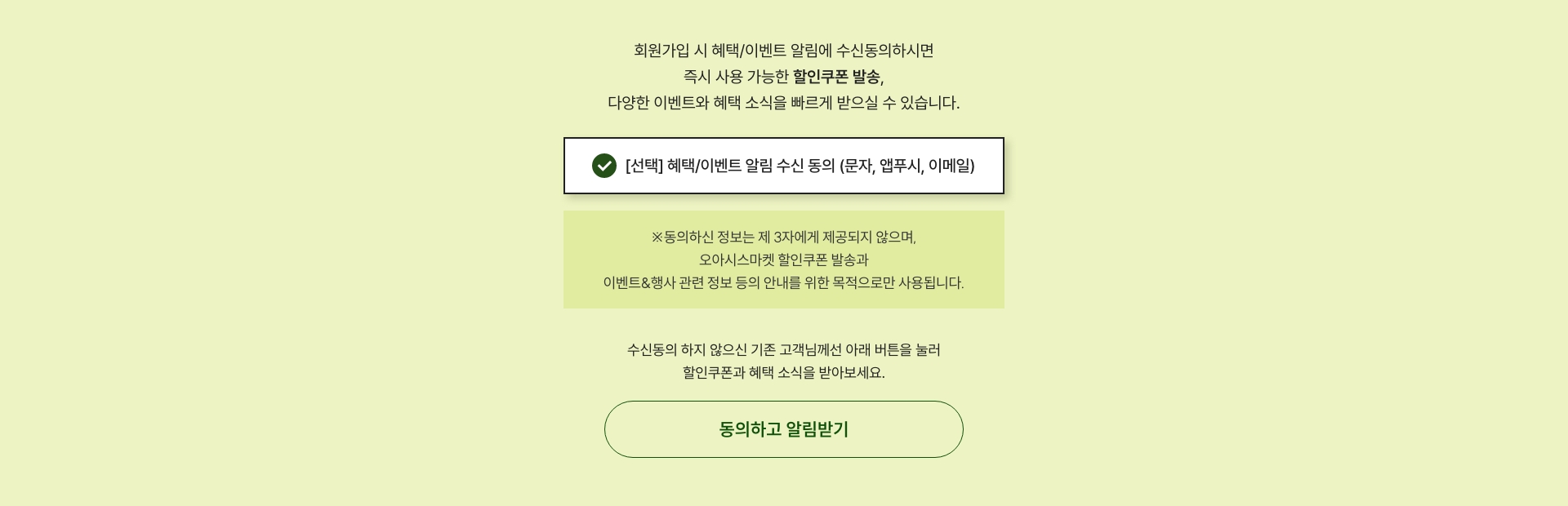 동의하고 알림받기