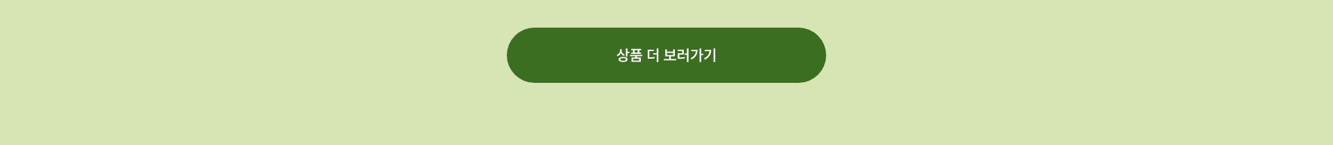 상품 더 보러 가기