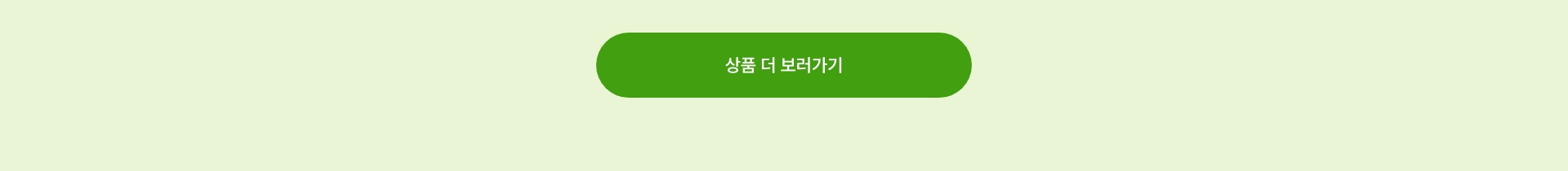 상품 더 보러 가기