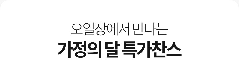 오일장에서 만나는 가정의 달 특가 찬스