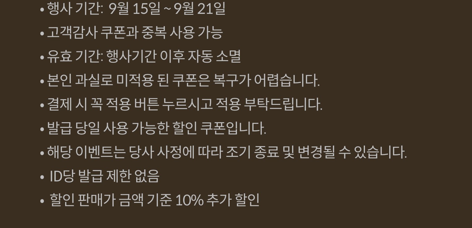 유의사항