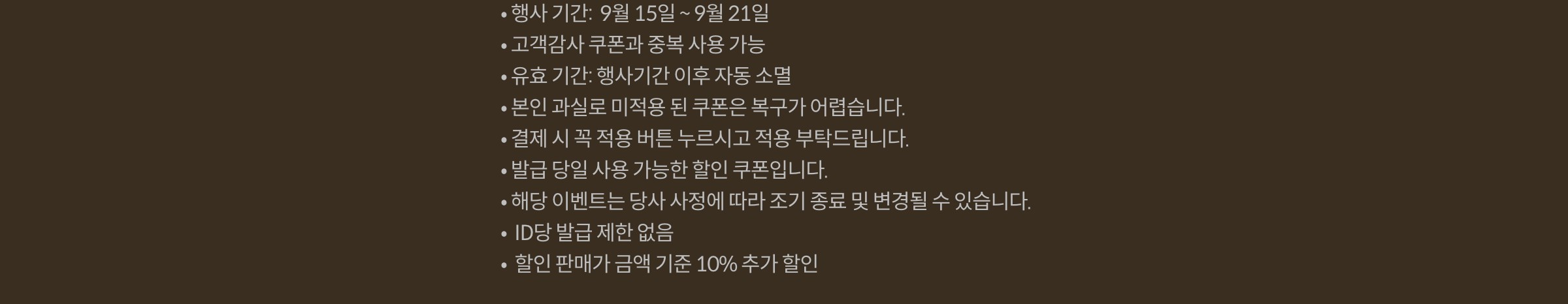 유의사항