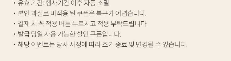 유의사항