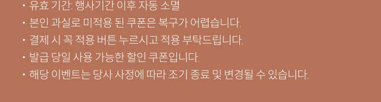 유의사항