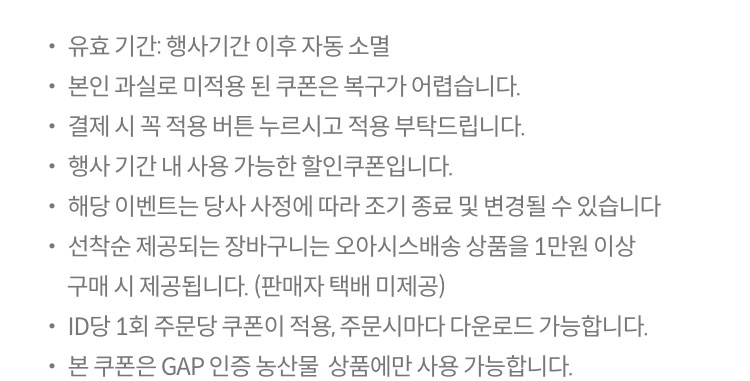 유의사항