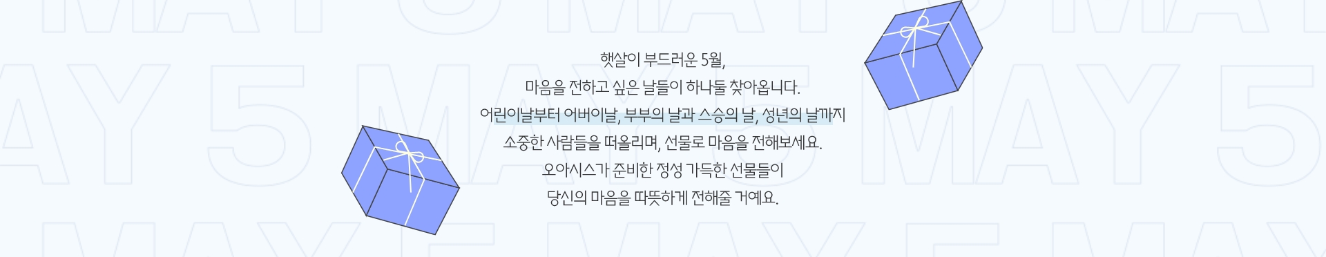 햇살이 부드러운 5월