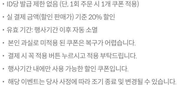 유의사항