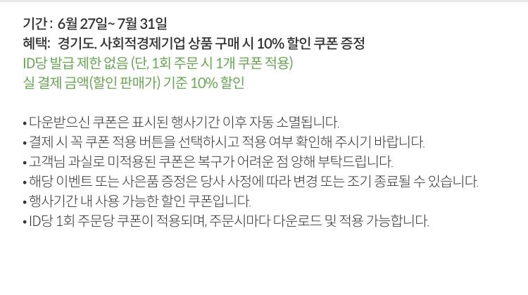 유의사항