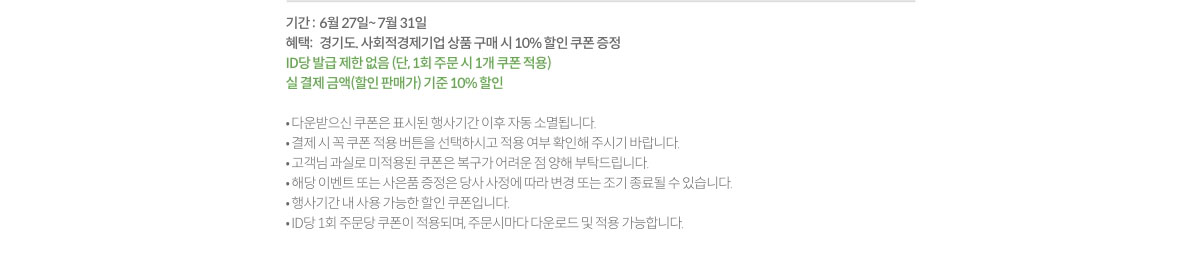 유의사항