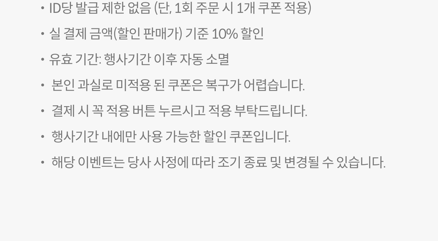 유의사항