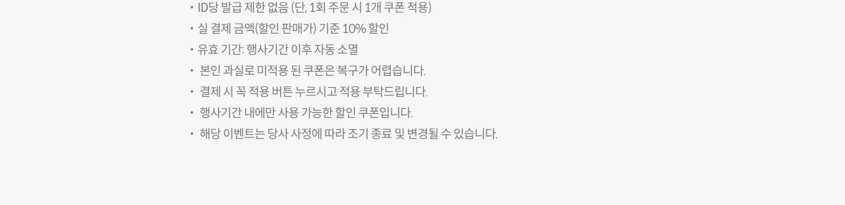 유의사항