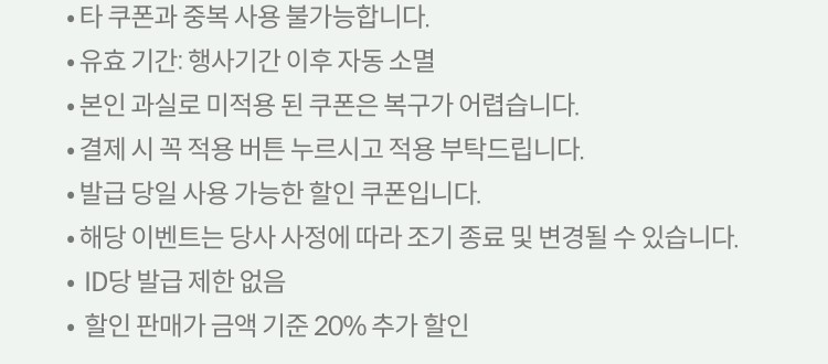 유의사항