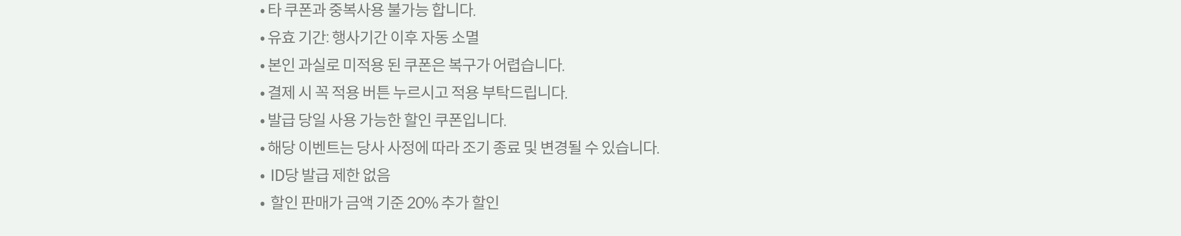 유의사항