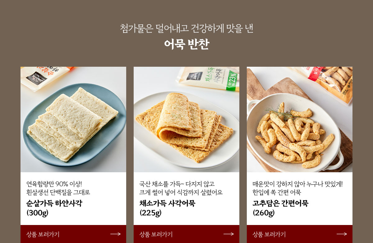 어묵 반찬