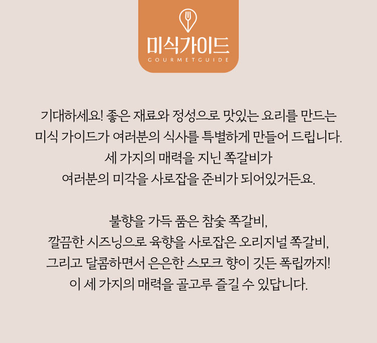 미식가이드