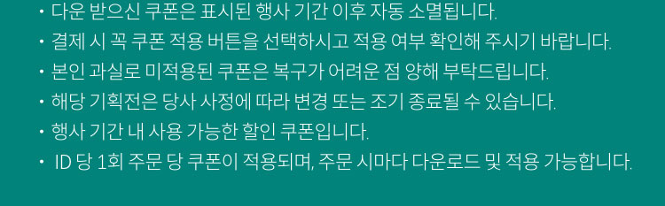 유의사항