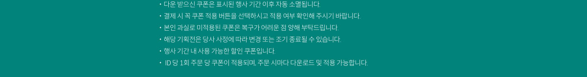 유의사항