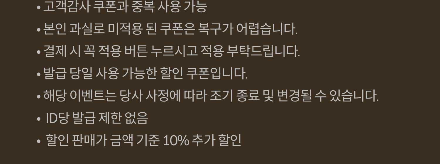 유의사항