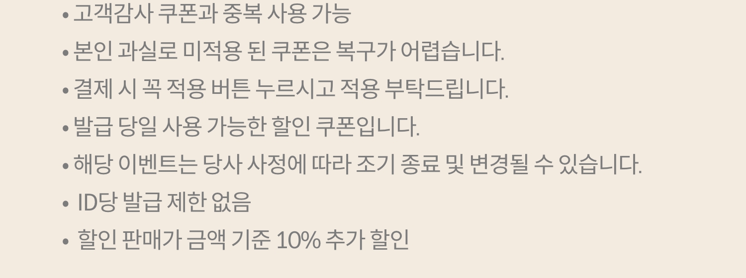 유의사항