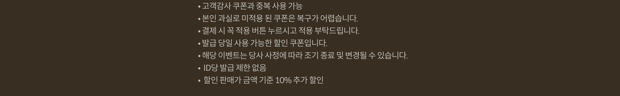 유의사항
