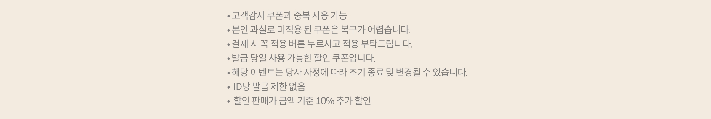 유의사항