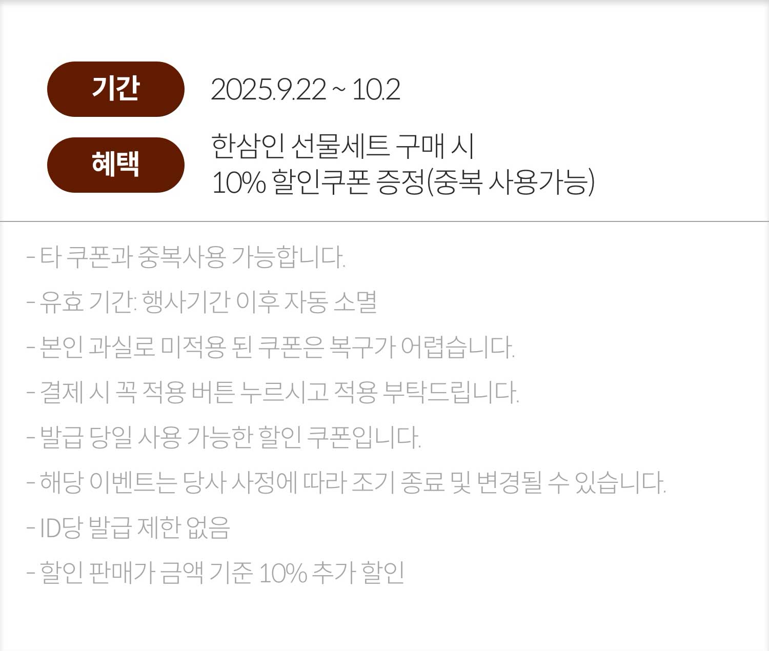 유의사항