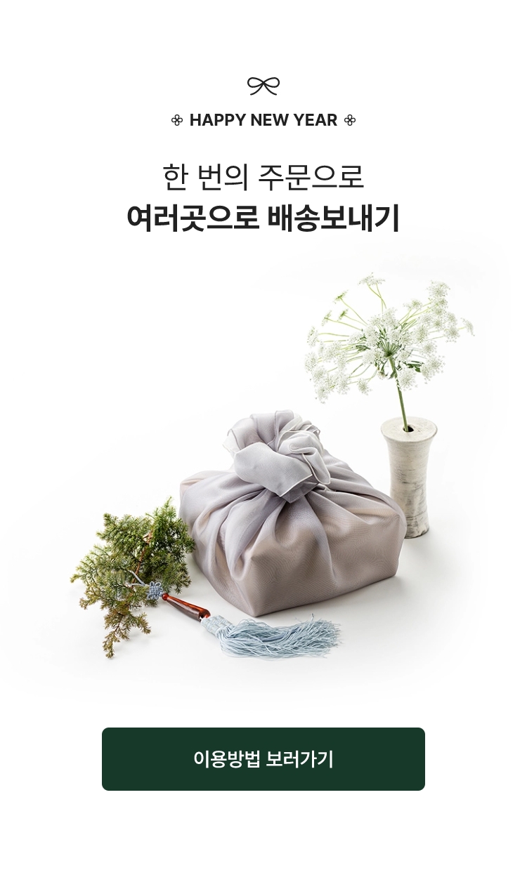 한번의 주문으로 여러곳에 배송 보내기 - 주문 한 번으로 마음을 전해주는 다중배송 서비스를 이용해 보세요.