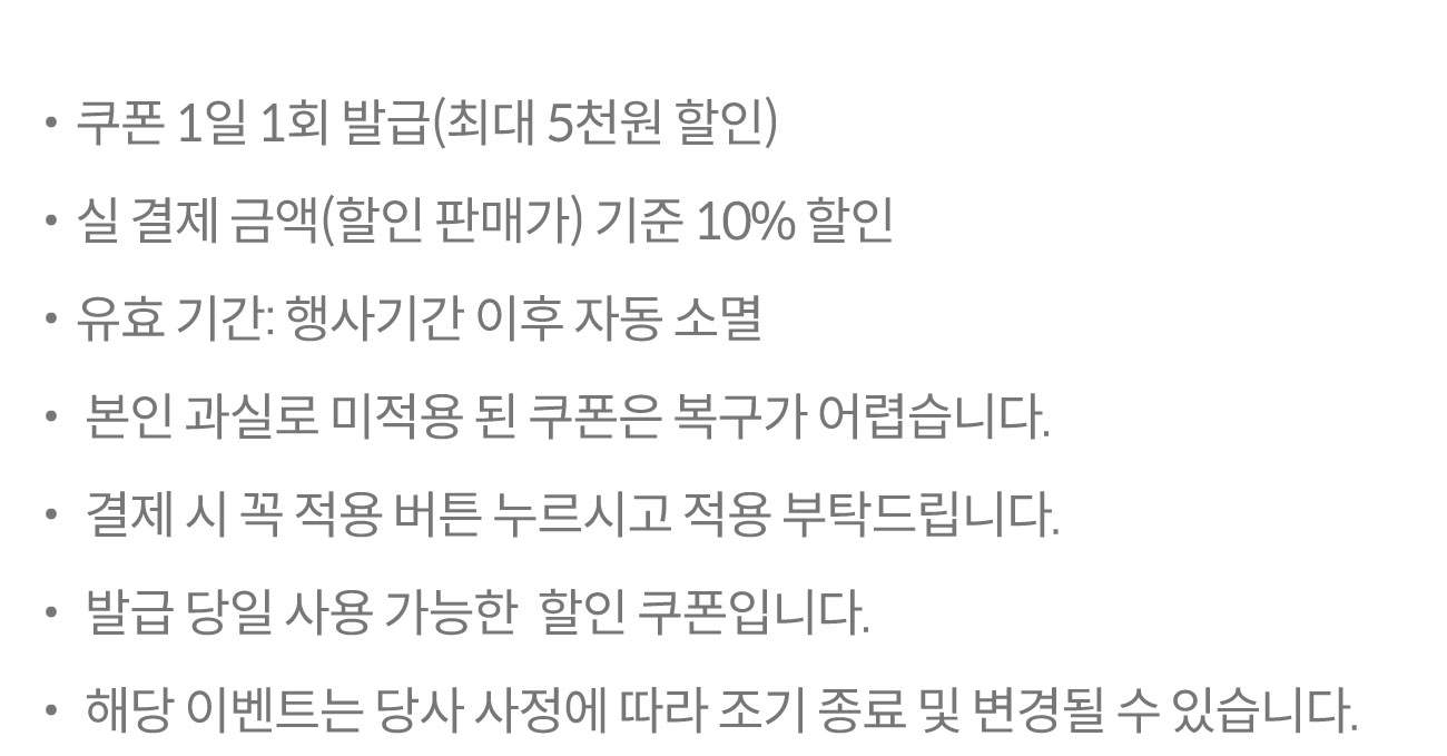 유의사항