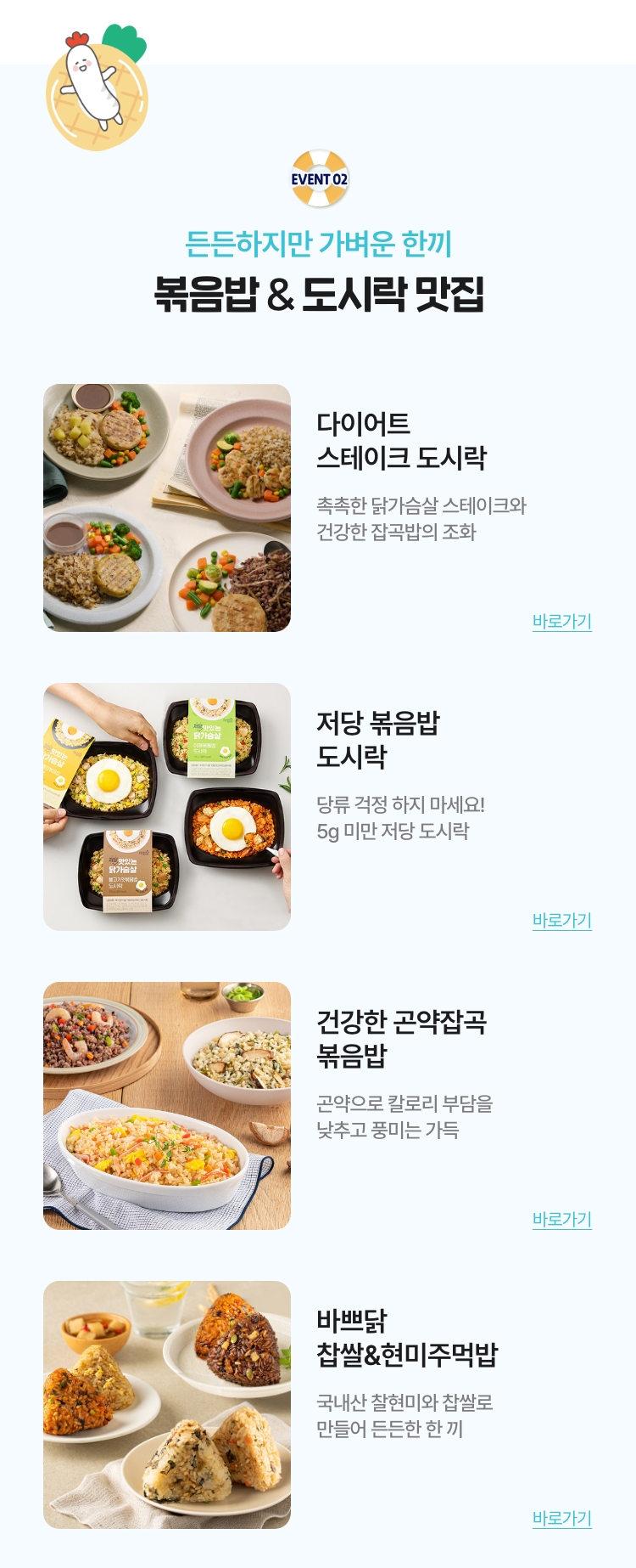 든든하지만 가벼운 한끼 - 도시락 볶음밥