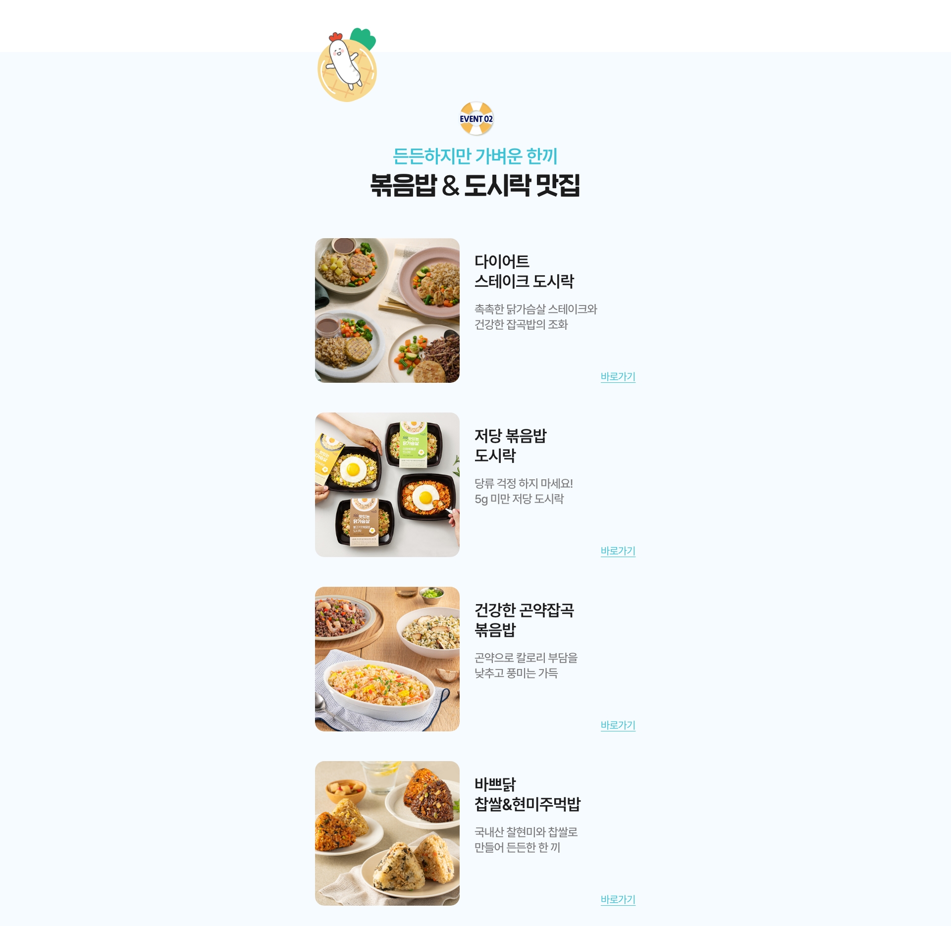 든든하지만 가벼운 한끼 - 도시락 볶음밥