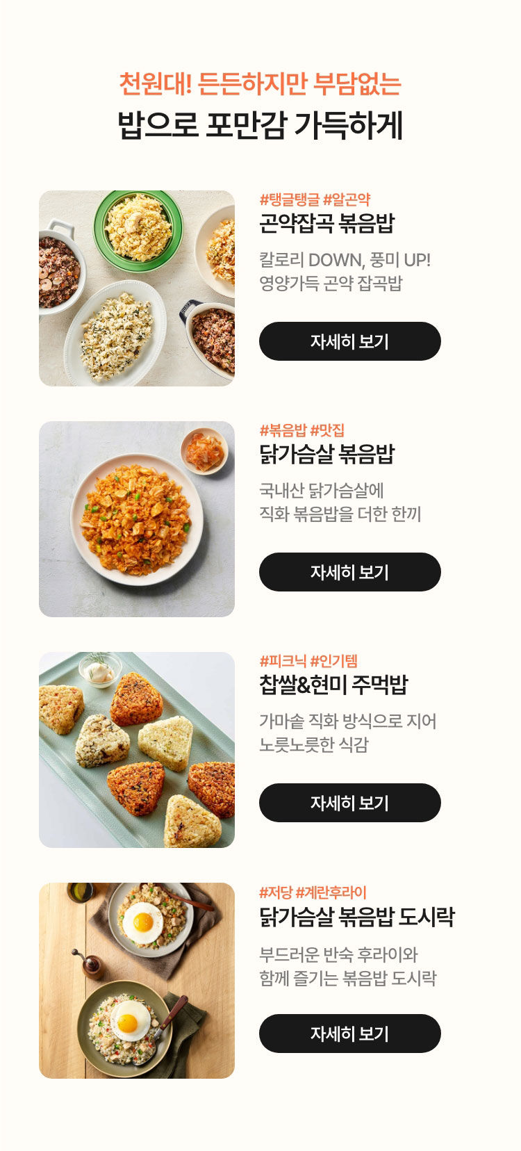 천원대! 든든하지만 부담없는 밥으로 포만감 가득하게