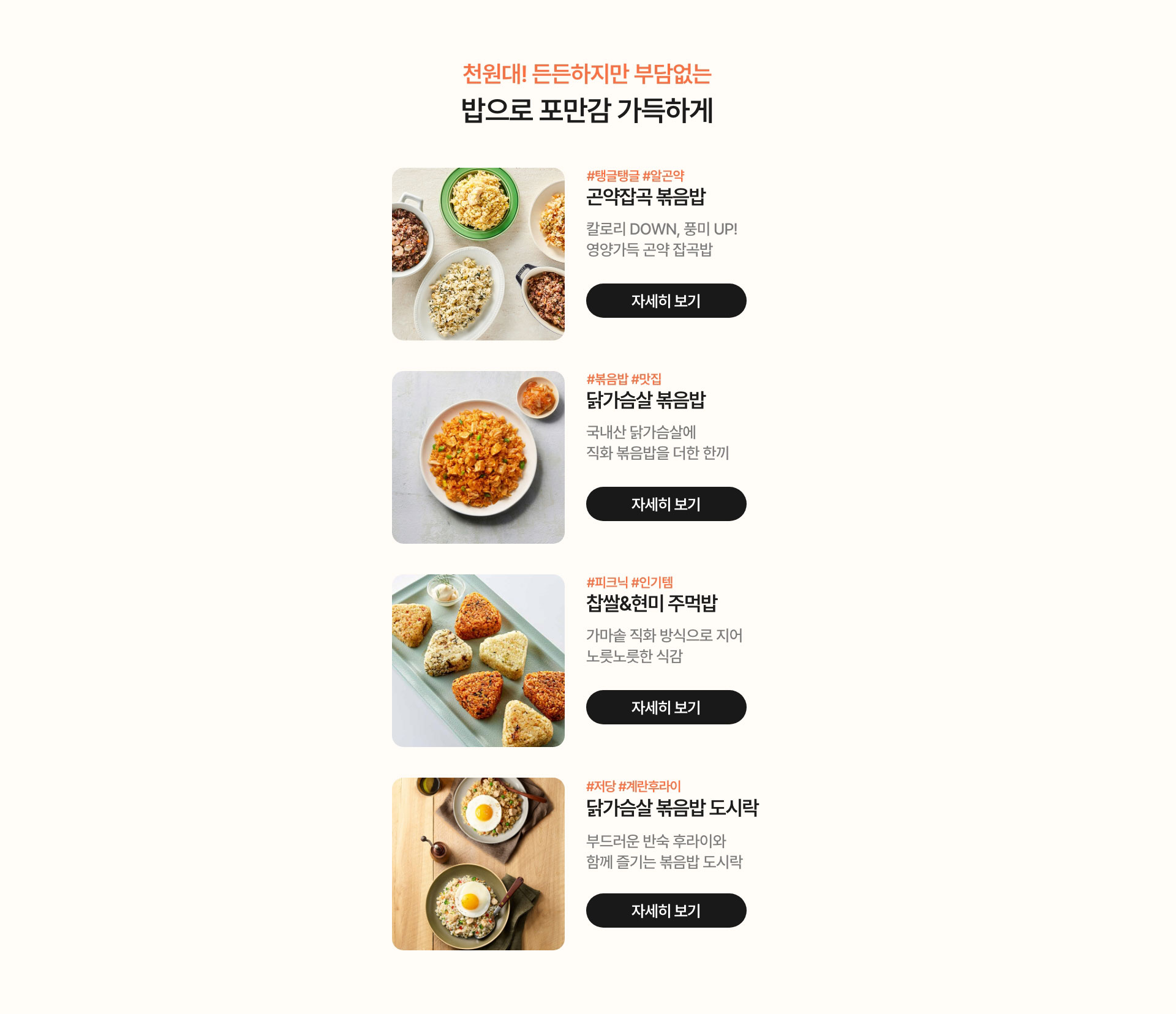 천원대! 든든하지만 부담없는 밥으로 포만감 가득하게