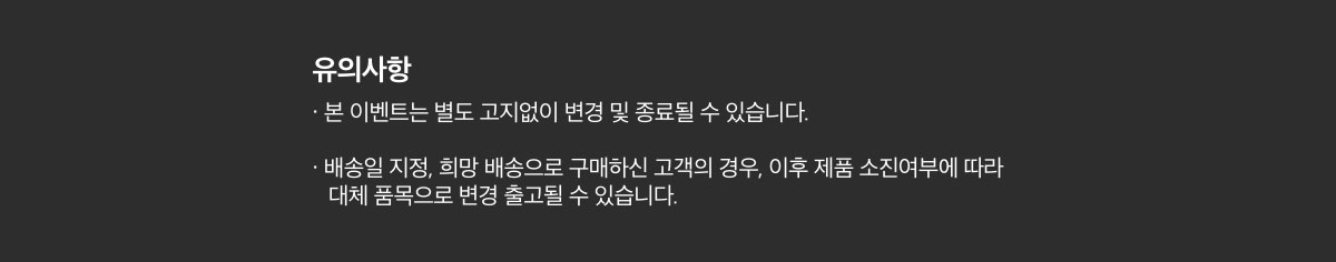 유의사항