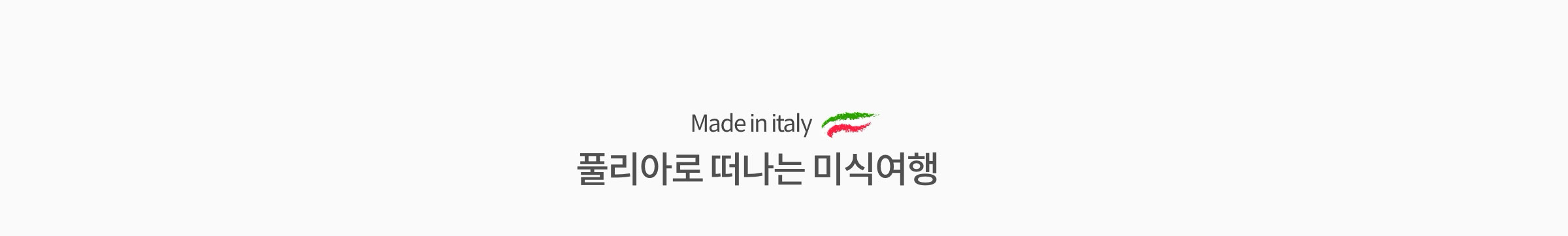 Made in italy 부라타의 원조. 풀리아산 프리미엄 부라타