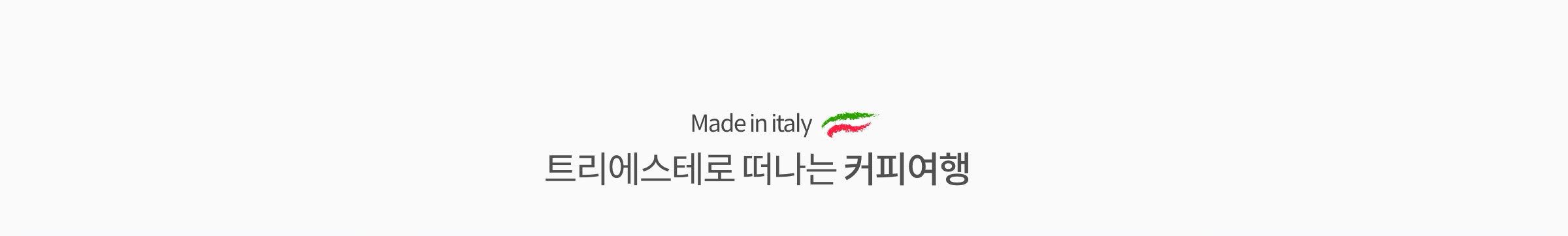 풀리아로 떠나는 미식여행 함께하면 좋은 풀리아 생산품