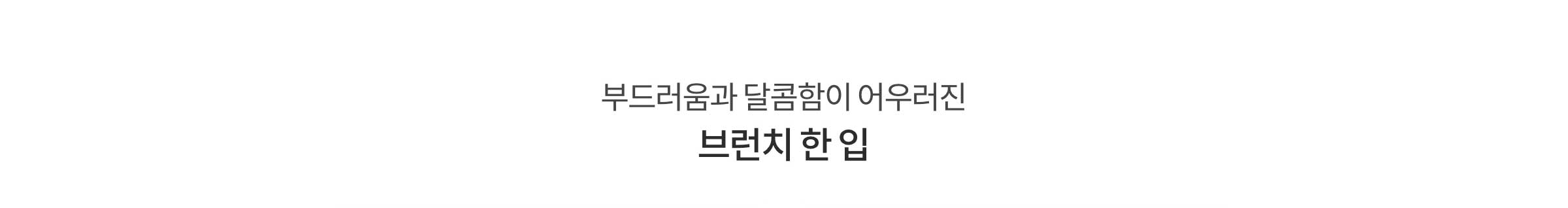 함께해서 가치 있는 소비 소담스퀘어 소상공인 상생전 추천상품