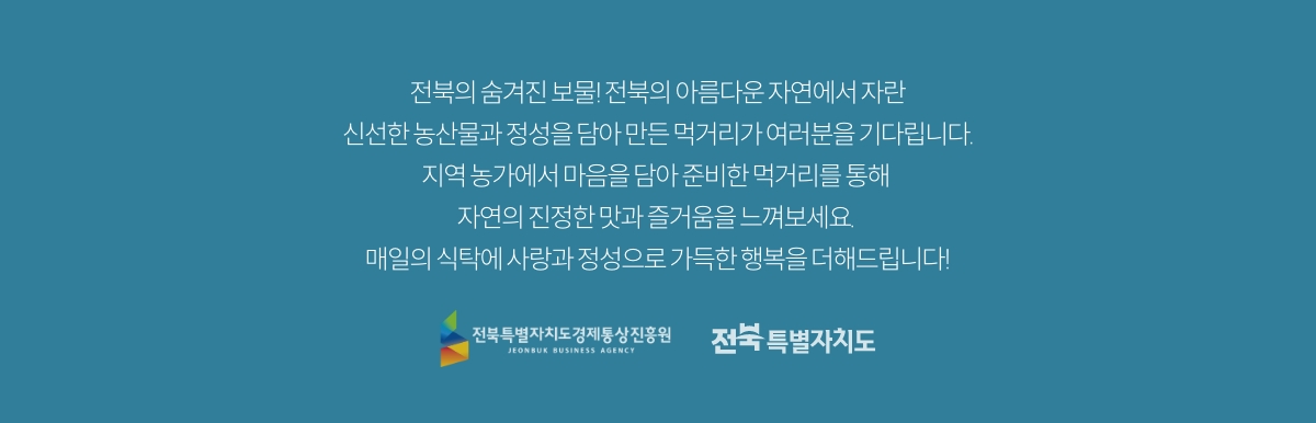 전북의 숨겨진 보물!