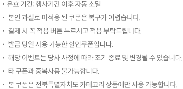 유의사항
