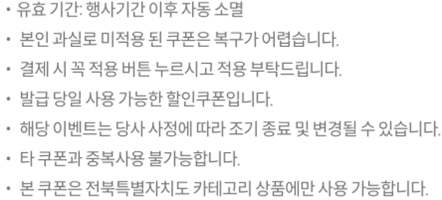 유의사항