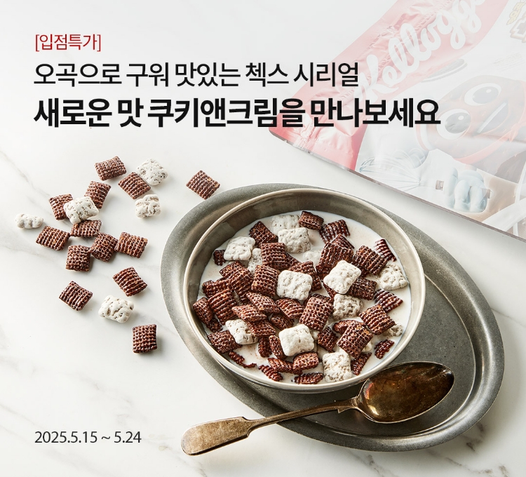 [입점 특가] 오곡으로 구워 맛있는 첵스 시리얼 / 새로운 맛 쿠키앤크림을 만나보세요