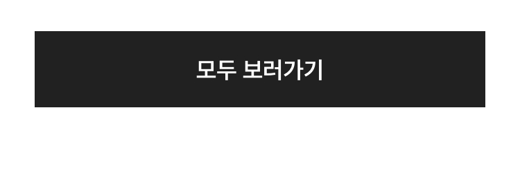 모두보기