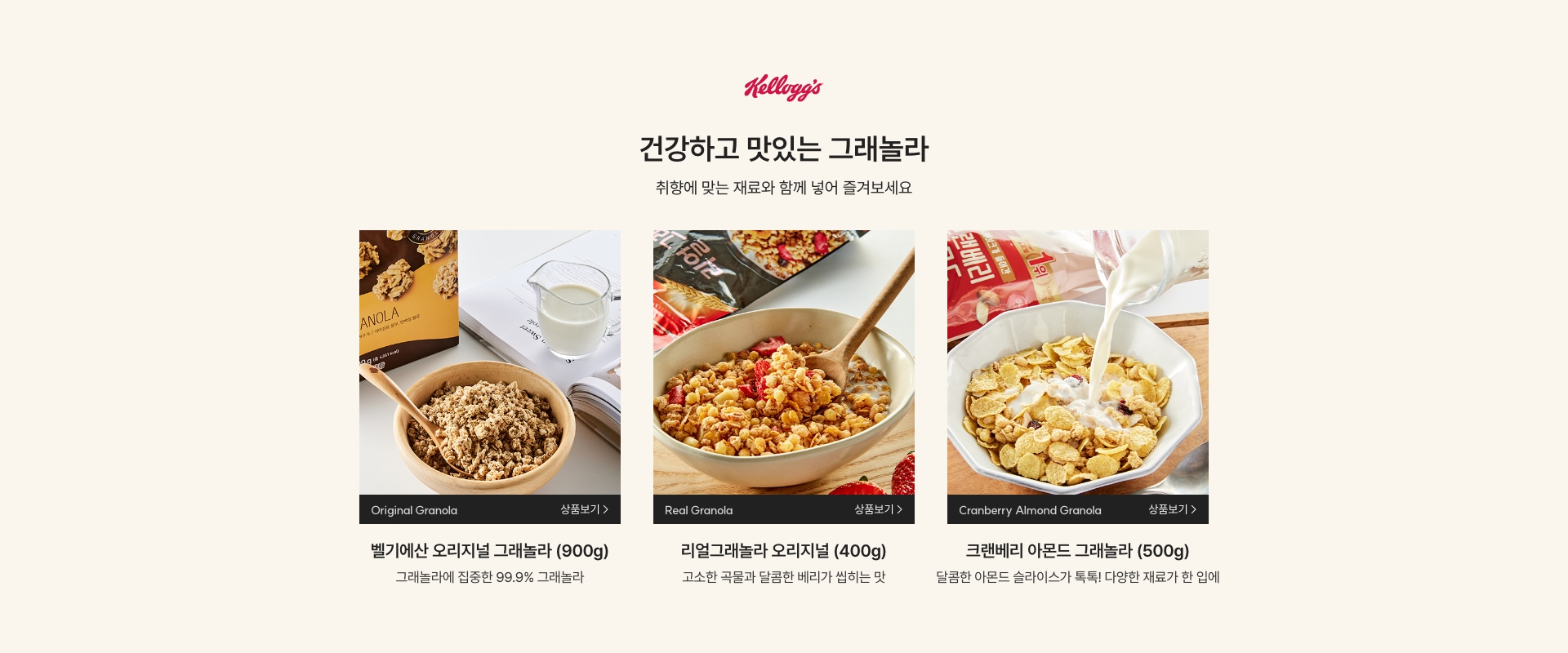그래놀라