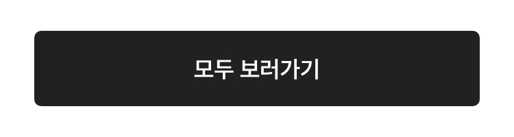 다른 상품 더보기